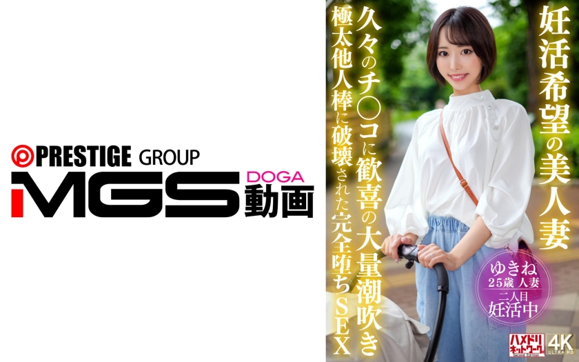 328HMDNV-881 一位渴望怀孕的美丽妻子在长时间的欢愉后，达到了喷射式高潮。