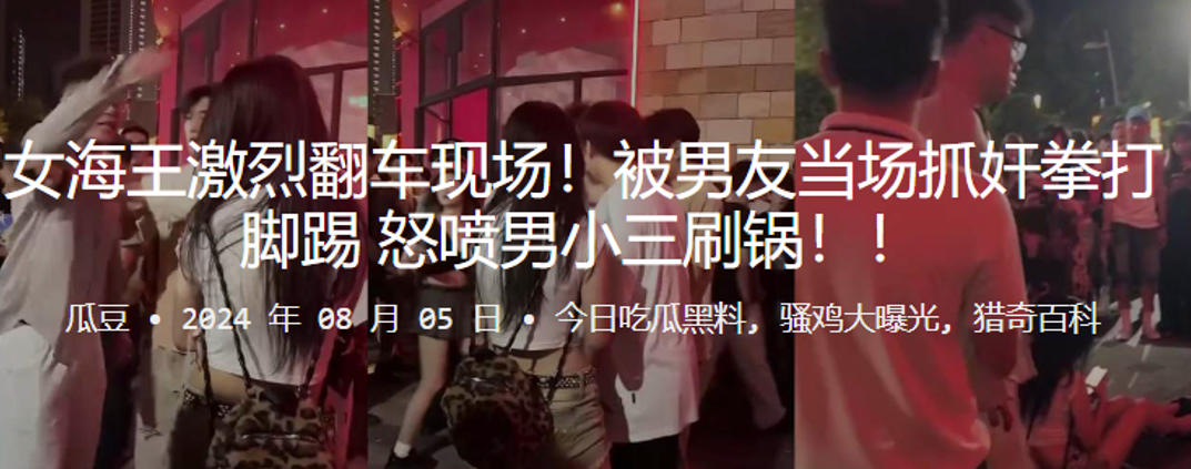 女海王激烈翻车现场！被男友当场抓奸拳打脚踢，怒喷男小三刷锅！！