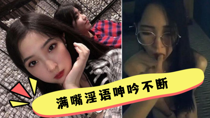 反差母狗满嘴淫语呻吟不断 才能彻底的舒服！