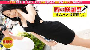 MIUM-003 验证谣言！ “让我听听你的爱情故事！”episode.1 在玉川二子中坦白讲述的女孩酒吧女孩.被朋友看到时高潮的耻辱游戏的孩子！ ！