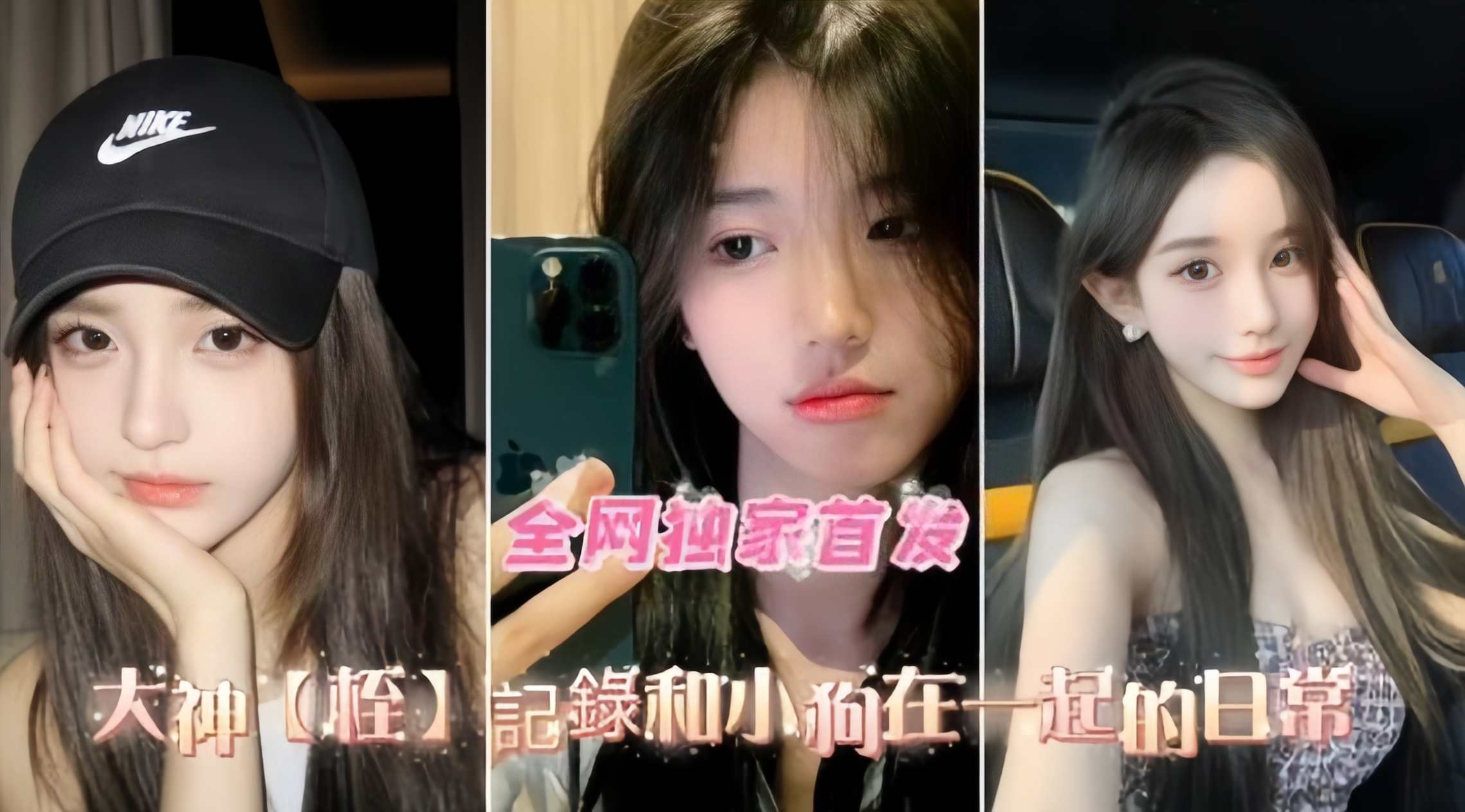 全网独家首发-大神记录和小狗在一起的日常