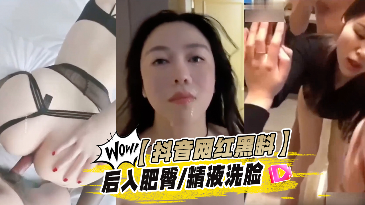 抖音网红黑料、女拳师!阿丁儿百万了吗精液洗脸 瑜伽木子李小阿姨]私拍