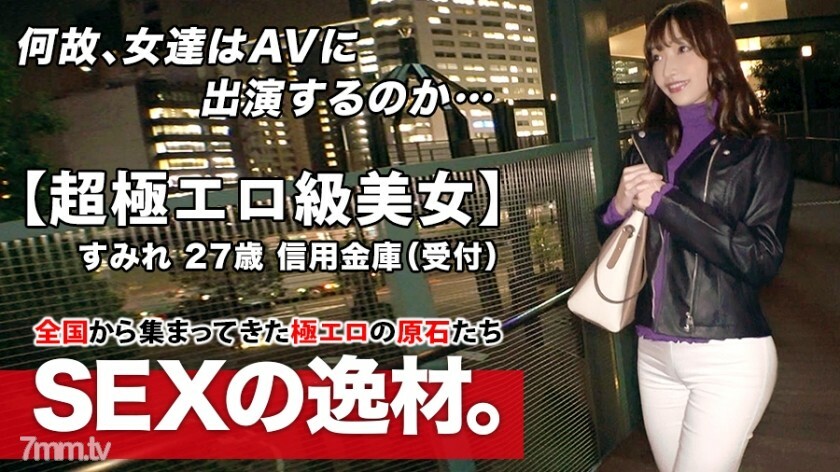 ARA-463 【超情色班】27岁【性感】堇小姐来了！通常在信用合作社工作的她的申请理由是“因为我太喜欢SEX，所以我成为了一个长矛手.”。 [魔法色情屁股] [美丽的大山雀