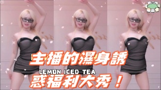 kbj-25012812主播的濕身誘惑福利大秀！