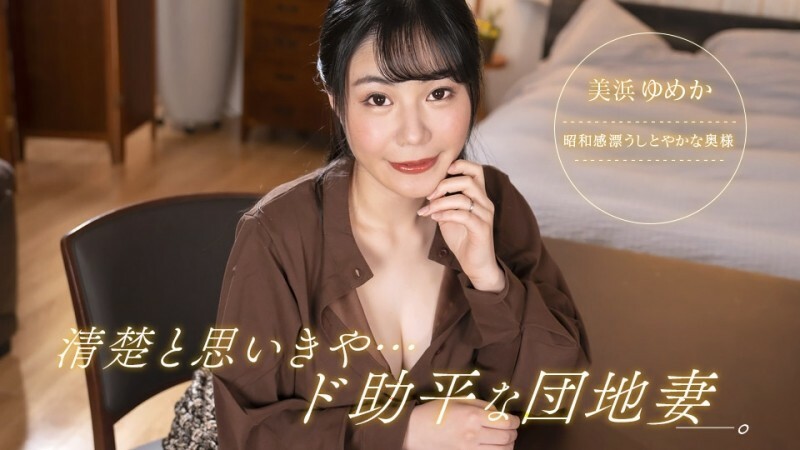 PONDO-092323_001 我以為她很整潔，但她是個極度粗魯的住宅區妻子！