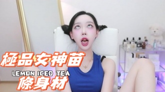 kbj-25012825極品女神苗條身材