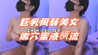 kbj-25020552巨乳風騷美女嫩穴蜜液橫流