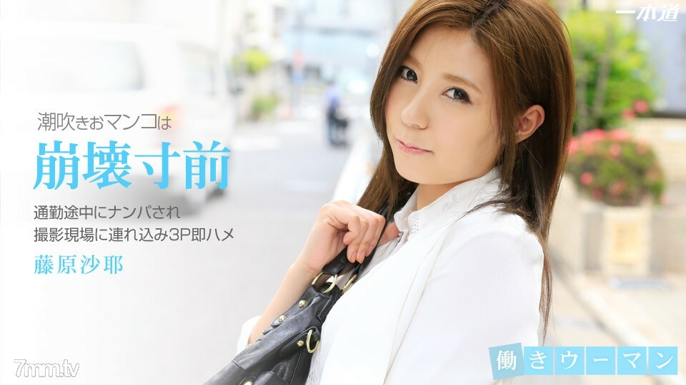 102314_908 職場女性~Neat OL 馬上拿起馬鞍 3P~