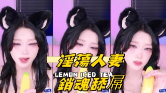 kbj-25010871淫蕩人妻銷魂舔屌