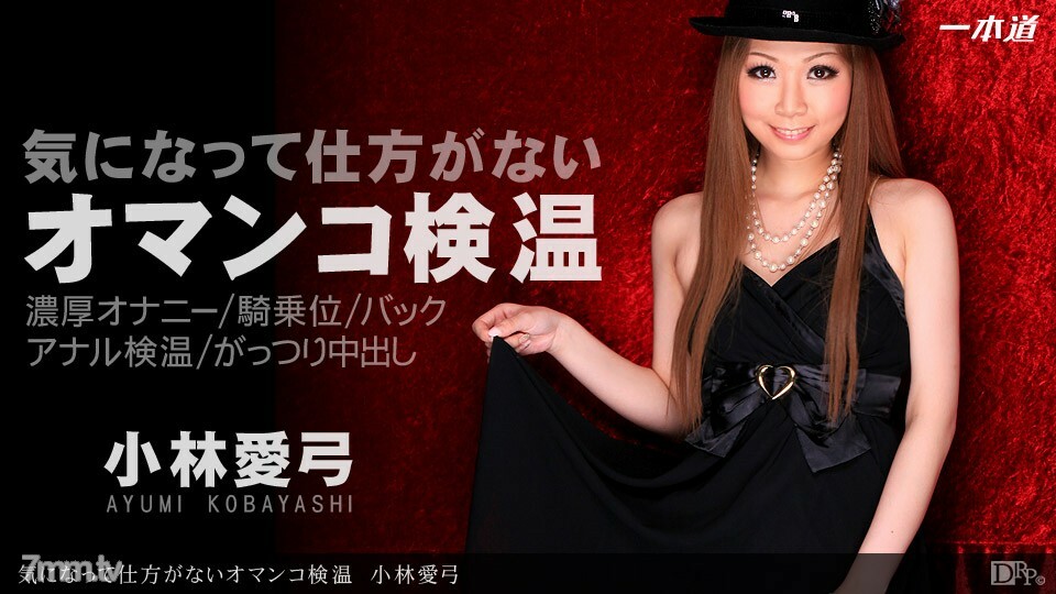 100912_445 情不自禁的陰部溫度