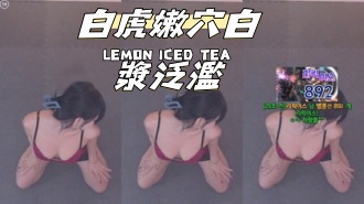 kbj-25010844白虎嫩穴白漿泛濫