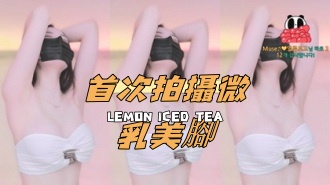 kbj-25010268首次拍攝微乳美腳