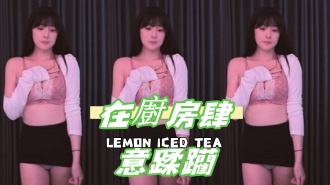 kbj-24123096在廚房肆意蹂躪