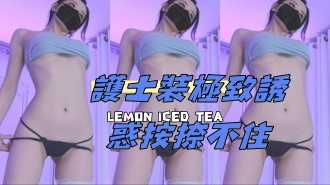 kbj-24121030護士裝極致誘惑按捺不住