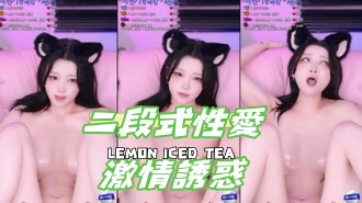 kbj-25020355二段式性愛激情誘惑