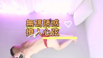 kbj-24121035無碼誘惑撩人心弦