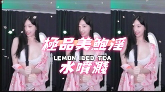 kbj-24120219極品美鮑淫水噴濺