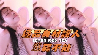 kbj-24120401極品身材讓人慾罷不能