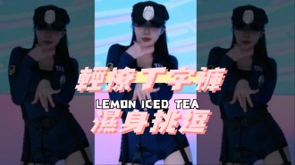 kbj-24120463輕撩丁字褲濕身挑逗