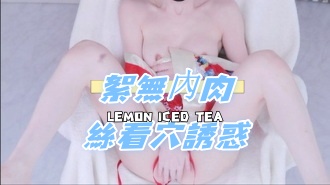 kbj-24120421絮無內肉絲看穴誘惑