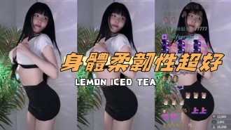 kbj-24120466身體柔韌性超好