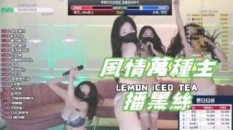 kbj-25020568風情萬種主播黑絲