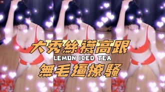 kbj-24120410大秀絲襪高跟無毛逼撩騷