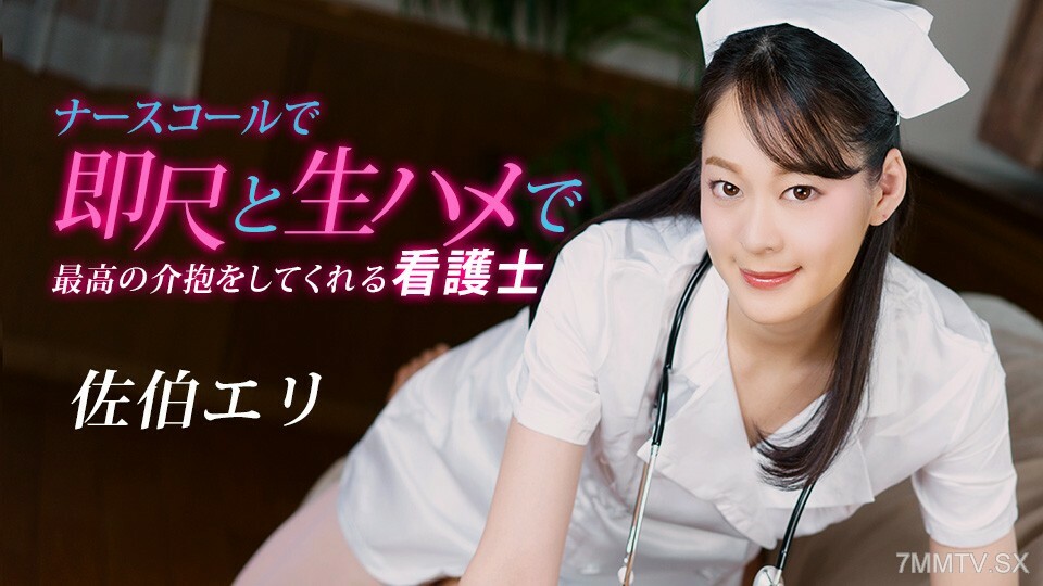 020223_001 一位護士在護士呼叫中用即時規模和生松鼠提供最好的護理