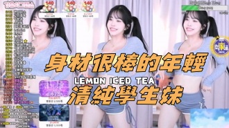 kbj-24112304身材很棒的年輕清純學生妹