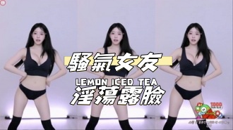 kbj-24112819騷氣女友 淫蕩露臉