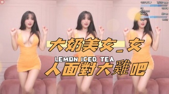 kbj-24112310大奶美女_女人面對大雞吧