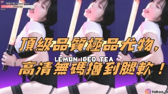 kbj-24112364頂級品質極品尤物，高清無碼擼到腿軟！