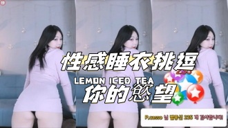 kbj-24112355性感睡衣挑逗你的慾望