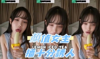 kbj-24111894顏值女主播十分誘人