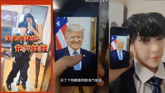 【沈樵】 沈老师体验充气娃娃 ,~