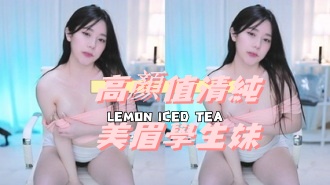 kbj-24112025高顏值清純美眉學生妹