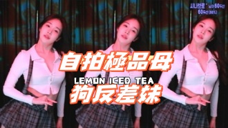 kbj-24112011自拍極品母狗反差妹