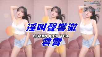 kbj-24112017淫叫聲響徹雲霄