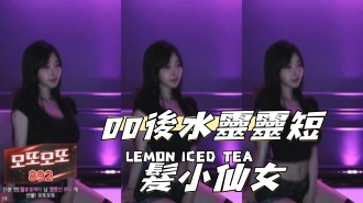 kbj-2411060200後水靈靈短髮小仙女