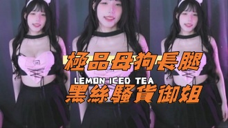 kbj-24110666極品母狗長腿黑絲騷貨御姐