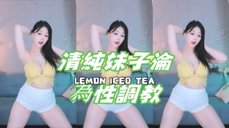 kbj-24110947清純妹子淪為性調教