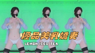 kbj-24111218極品美乳嬌妻