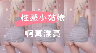 kbj-24110646性感小姑娘啊真漂亮