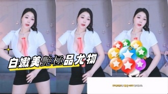 kbj-24110910白嫩美艷極品尤物