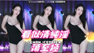 kbj-24110953看似清純淫蕩至極