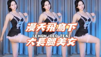 kbj-24103058漫天飛鳥下大長腿美女