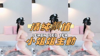 kbj-24103074清純顏值小姐姐主動