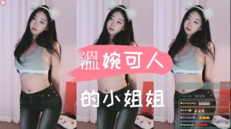 kbj-24110203溫婉可人的小姐姐