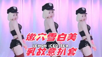 kbj-24103018嫩穴雪白美乳故意扒套