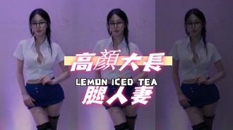 kbj-24102148高顏大長腿人妻